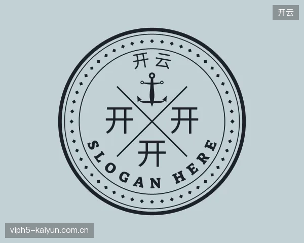 走近开云官方入口
